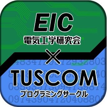 EIC×TUSCOM