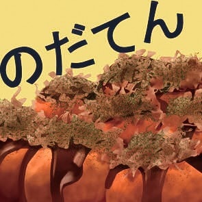 惑星たこやき