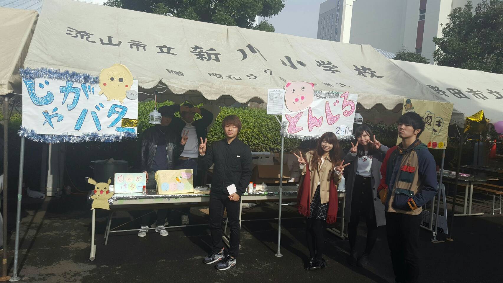 とんじる、じゃがバター、かたぬき屋さん