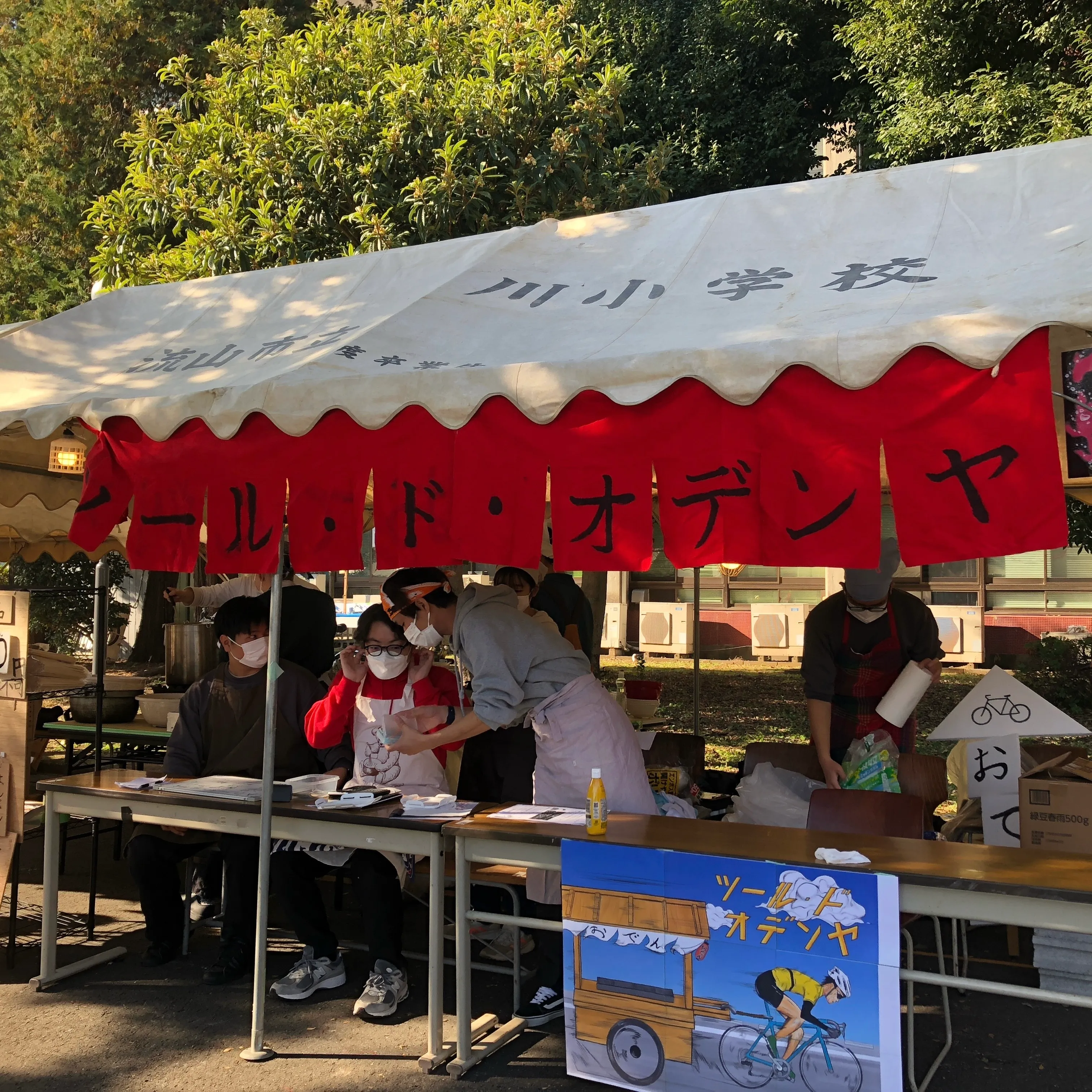 ツール・ド・オデンヤ