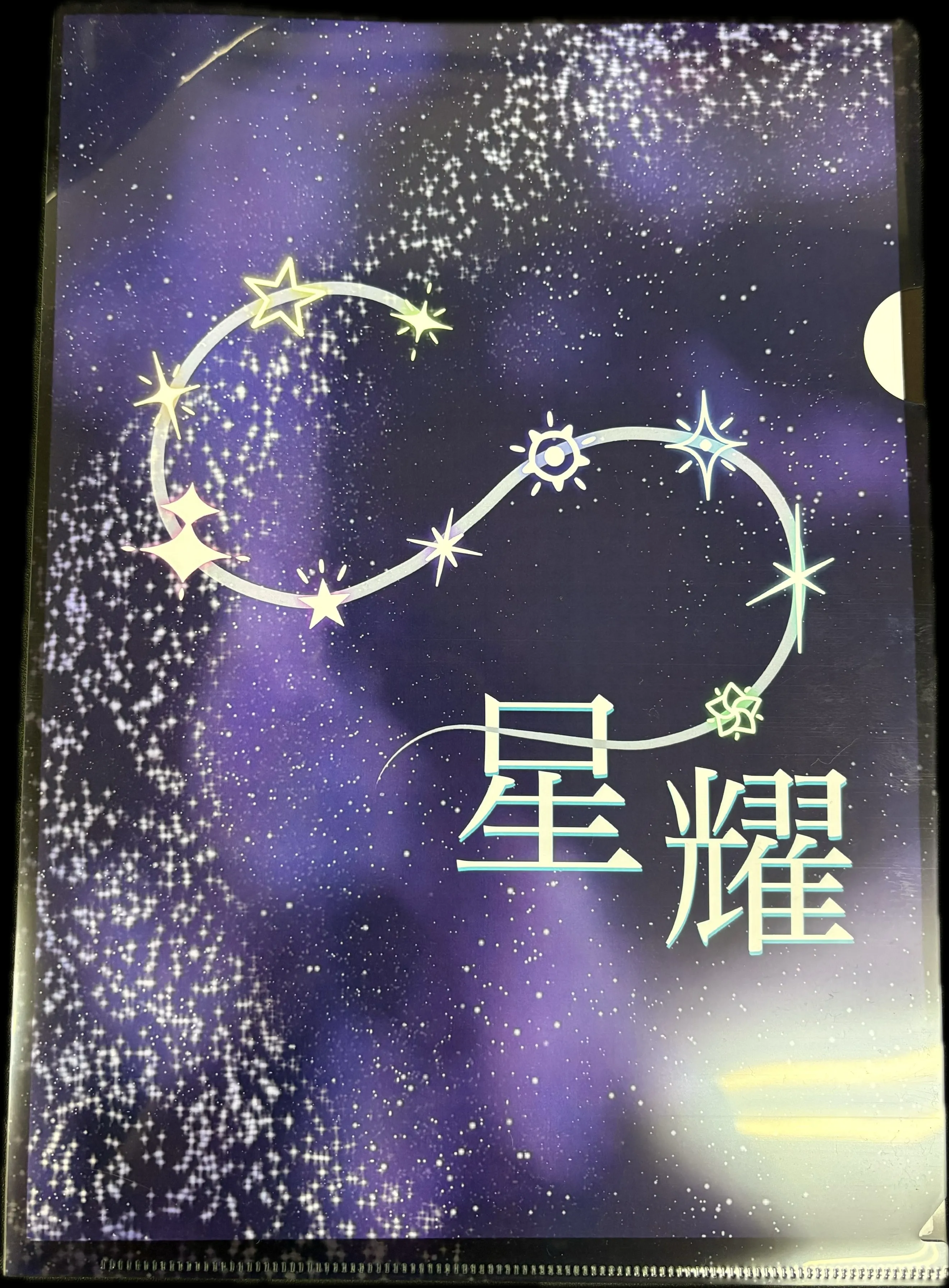 クリアファイル