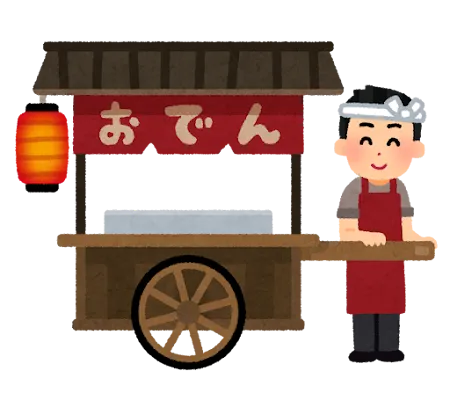 テニス部おでん