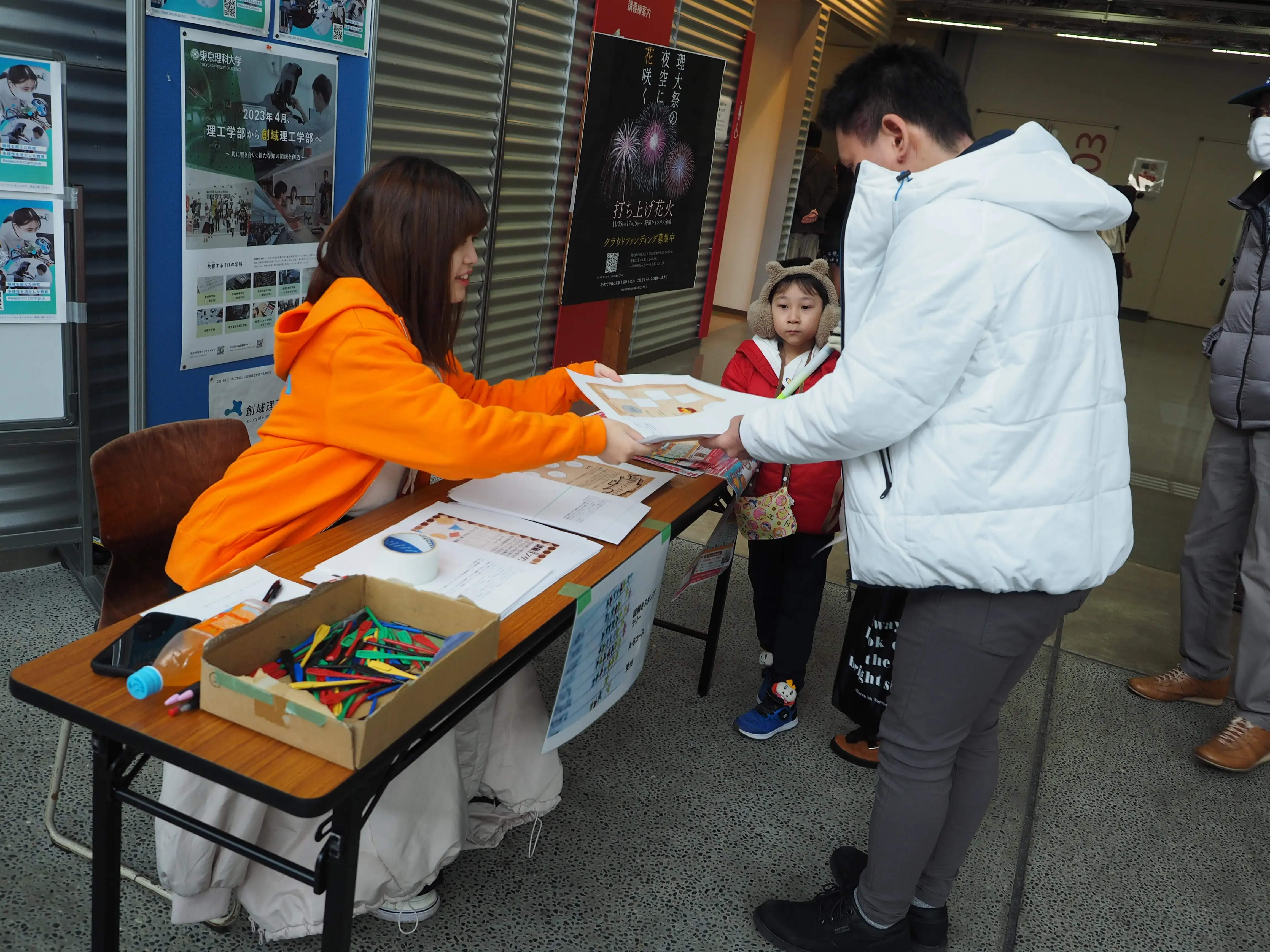 サイエンス夢工房