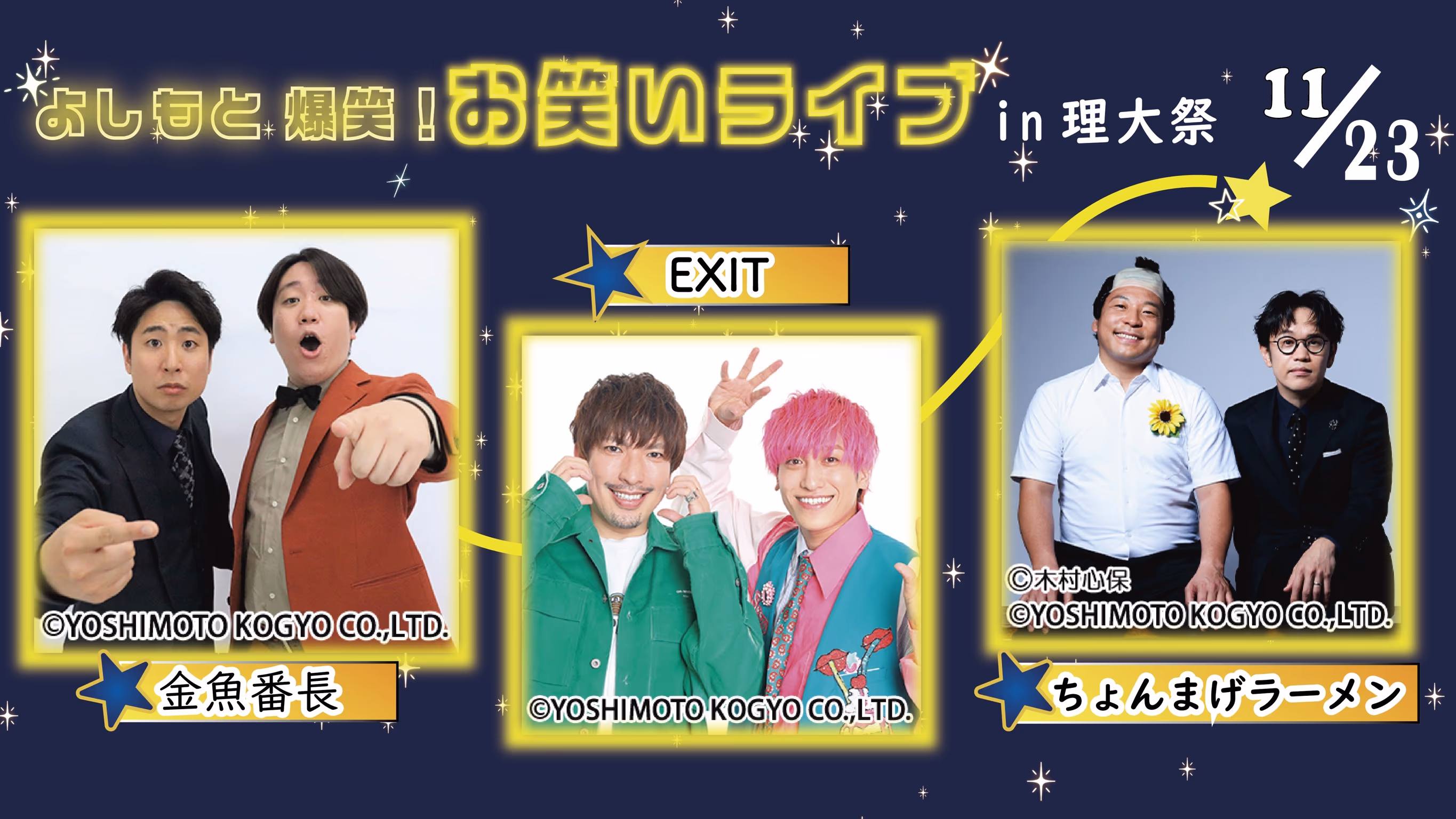 お笑いライブの画像