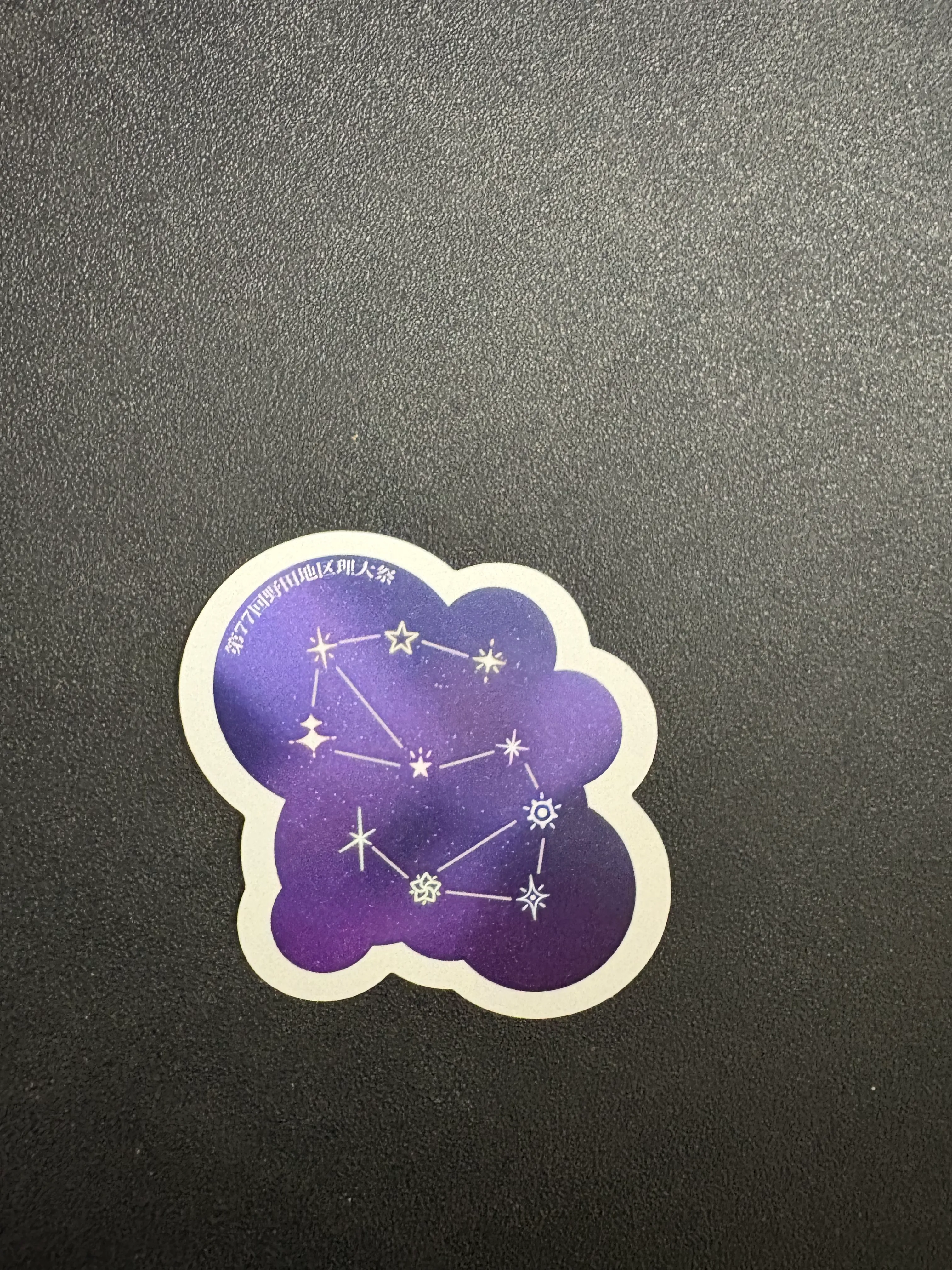 ステッカー1