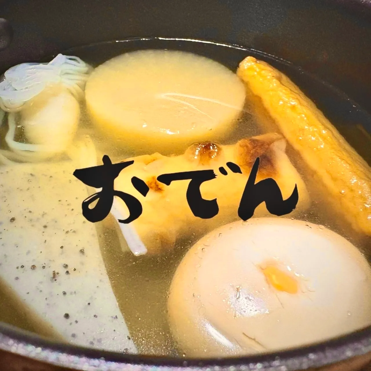 これぞ最高到達点！ バレー部のおでん！